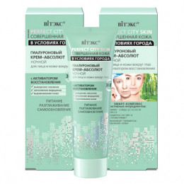 Крем-абсолют гиалуроновый ночной для лица и кожи вокруг глаз Витэкс Perfect skin Совершенная кожа в условиях города 50 мл Крем-абсолют гиалуроновый ночной для лица и кожи вокруг глаз Витэкс Perfect skin Совершенная кожа в условиях города 50 мл